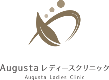 Augustaレディースクリニック